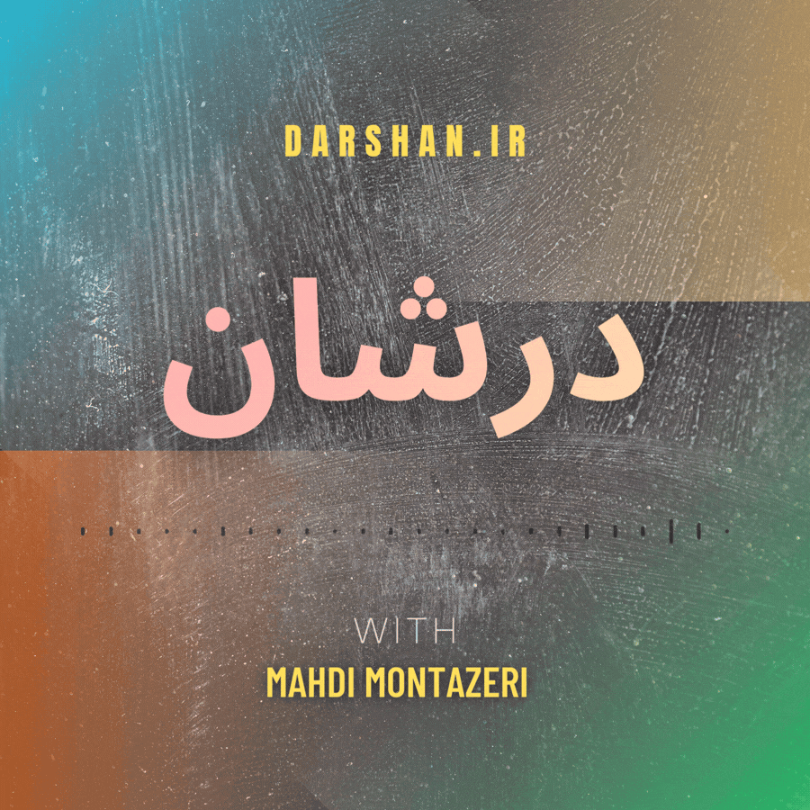 کاور کارگردانی از توی اتاق